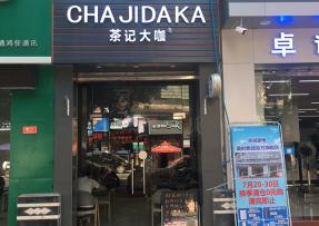 NG体育 | 韶关曲江区马坝镇店