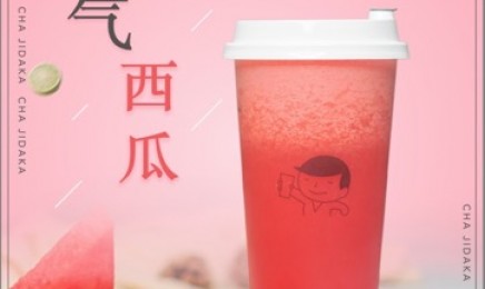 NG体育：霸气西瓜