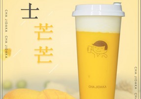 NG体育：芝士芒芒