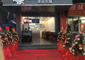 NG体育 | 禅城区张槎街道大富村综合市场